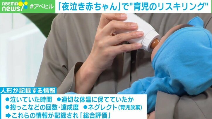 リアルすぎる「夜泣き赤ちゃん人形」で育児リスキリング 体験→理解で子育て政策に変化は?