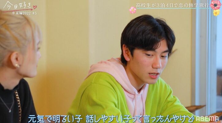 高1男子、好きな女子と初2ショット!ド緊張で目が見れず…精一杯のアピール『今日好き』卒業編2022第5話