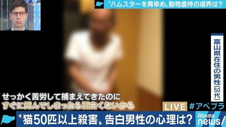 【写真・画像】苦しむハムスターの動画をYouTubeに…止まぬ動物虐待、法改正後は初犯で懲役刑も　6枚目