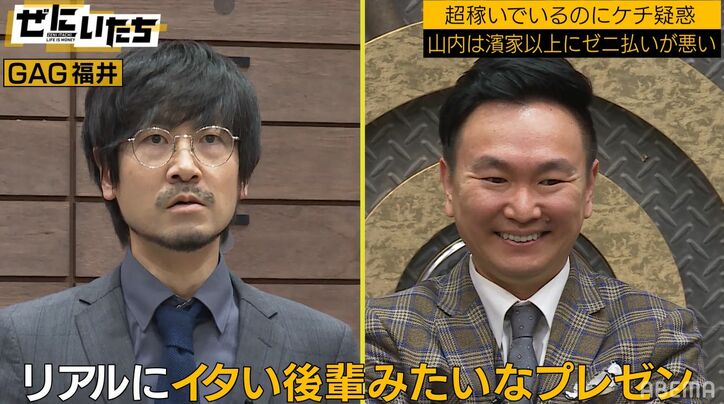 かまいたち山内が最も可愛がってる後輩芸人、本人の前で10年間の不満をぶちまけ「芸人の青春時代を返して！」