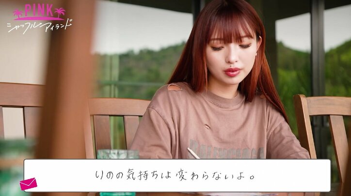 “1番エロい”ダイナマイトボディ美女、29歳経営者に手紙で一途にアピール「いろんな男の子と出会ったけど、りのの気持ちは変わらないよ」