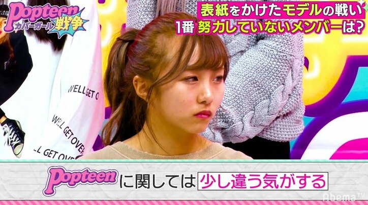 「友達でも何でもない」匿名投票の“本音コメント”にPopteenモデルたちの闘争心がむき出しに