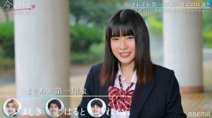 イケメンすぎる高校生・よしきの登場に女子が悲鳴！美男美女が勢揃いの新メンバー『今日好き』星空編第1話