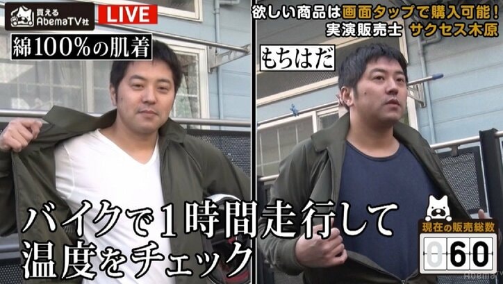 身体を張るプロの実演販売士　寒空の首都高バイク実験で「寒みーー！」と悶絶