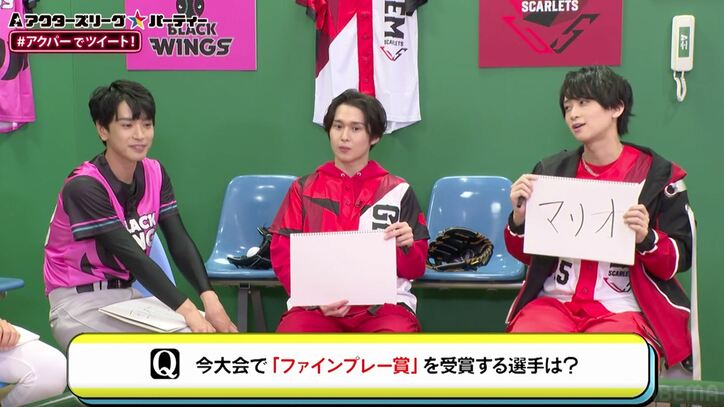 黒羽麻璃央が荒牧慶彦からの猛プッシュに思わず「好きになっちゃう…」 人気俳優陣が活躍する選手を大予想【ACTORS☆LEAGUE in Baseball 2023】