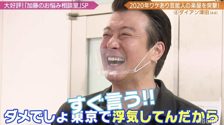 「浮気して大丈夫なのは、津田か宮崎謙介元議員だけ」加藤浩次、ダイアン津田の不倫を暴露？