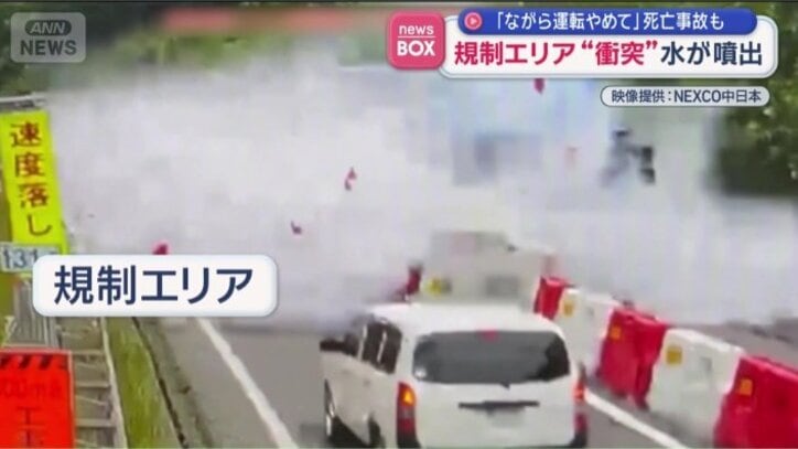 規制されたエリアで起きた事故