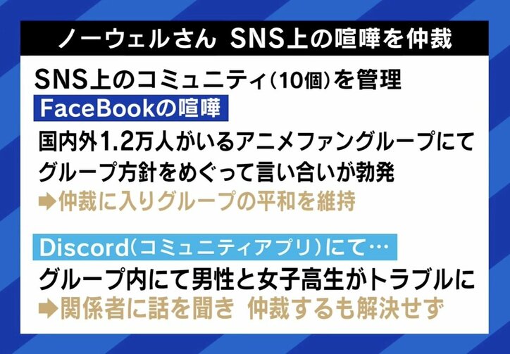 SNSの喧嘩の止め方