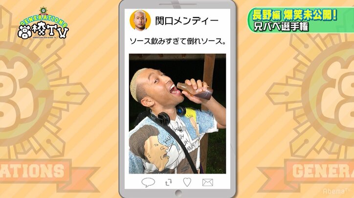 妄想膨らむ？　GENERATIONSメンバー、「兄にBBQ食べさせられ過ぎて困ってます」写真を撮影