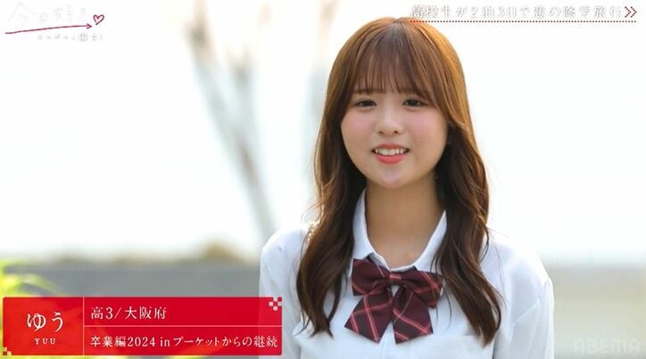 『今日好き』ニャチャン編魅力的な女子が続々登場