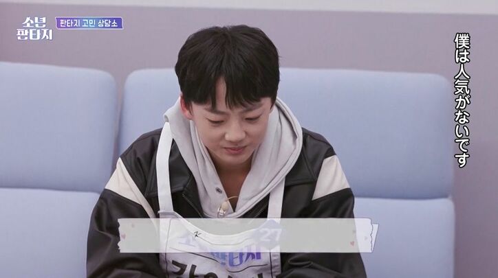 「僕は人気がない」「嫉妬してしまう」「メンタルが…」 過酷なサバイバルに挑む練習生たち、プロデューサー陣に悩みを吐露