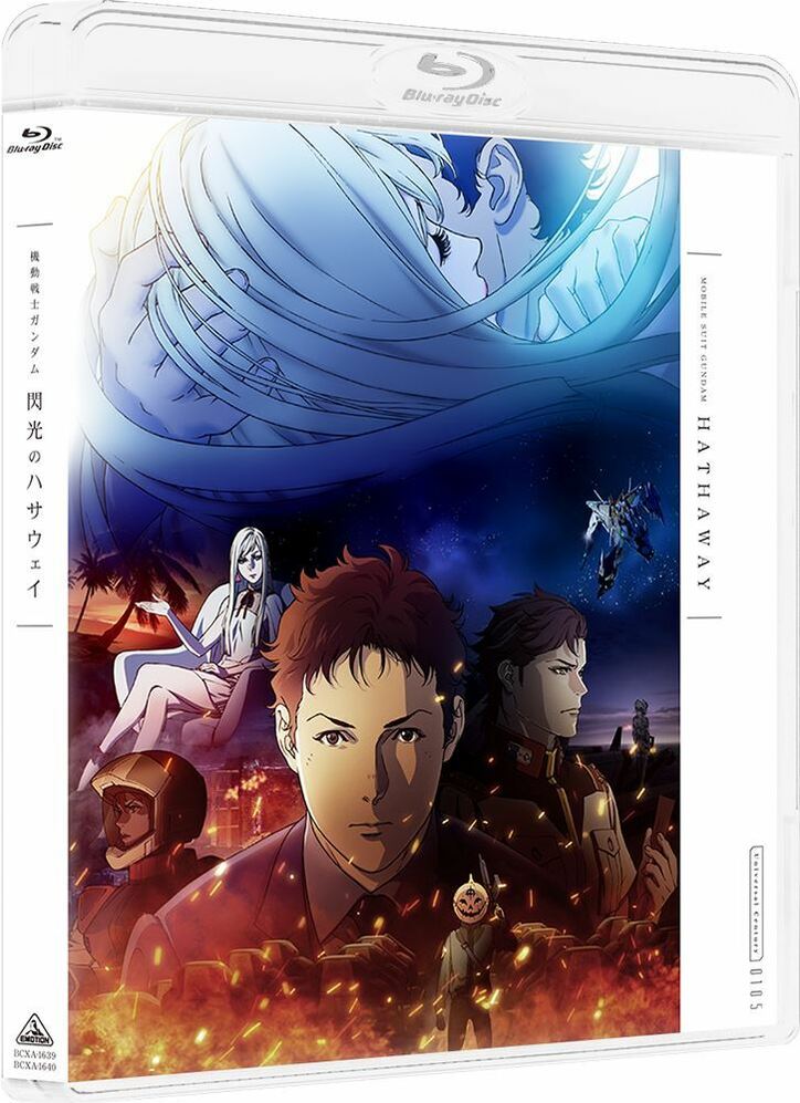 『閃光のハサウェイ』新公開日、6月11日(金)に決定!マフティーからの声明も到着
