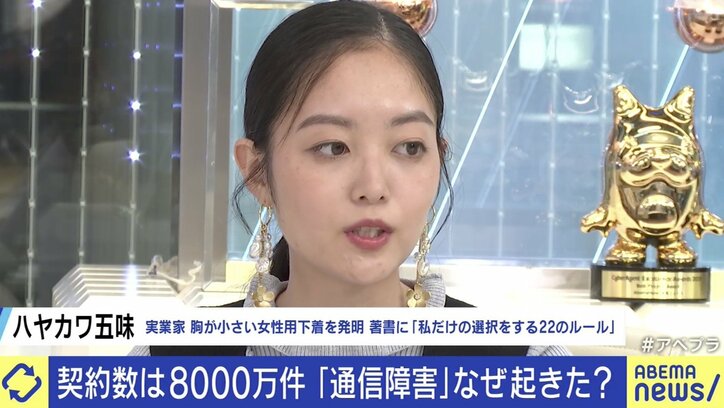 ドコモ障害 ひろゆき氏「たった200万人困っただけ」に対して専門家「実際はもっといる」 “第2のトラブル”の原因は