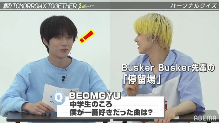 TXTの好きな音楽は？メンバーのパーソナルクイズで意外な事実も