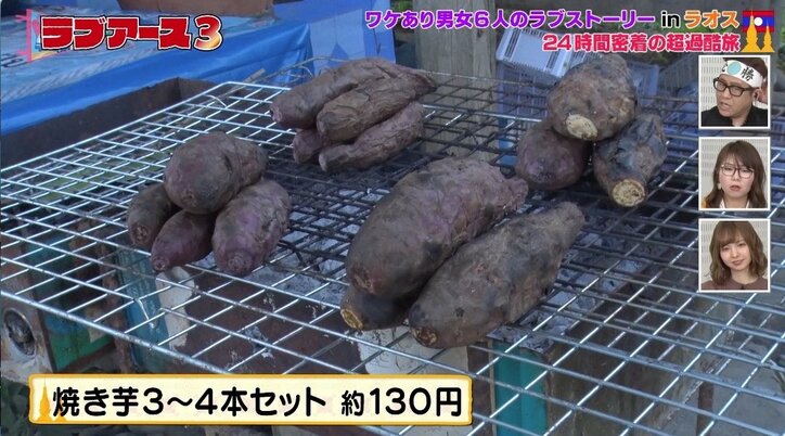 ホテルで女性メンバー号泣…恋愛番組で一体何が？　視聴者から「男ども情けねーな」の声