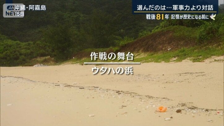 “ウタハの浜”