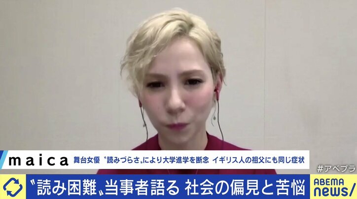読み書きできることが前提の社会で「発達性ディスレクシア」の当事者が抱える苦悩