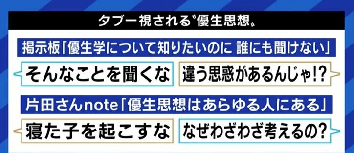 “優劣のランキング”が、やがて“人権がない、生まれてこない方がいい”に…SNSや日常に顔を覗かせる「優生思想」