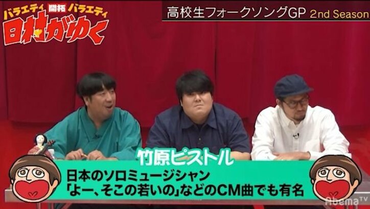 竹原ピストルに憧れる女子高校生の魂の叫びにバナナマン日村、絶賛！「本当に高校3年生！？」