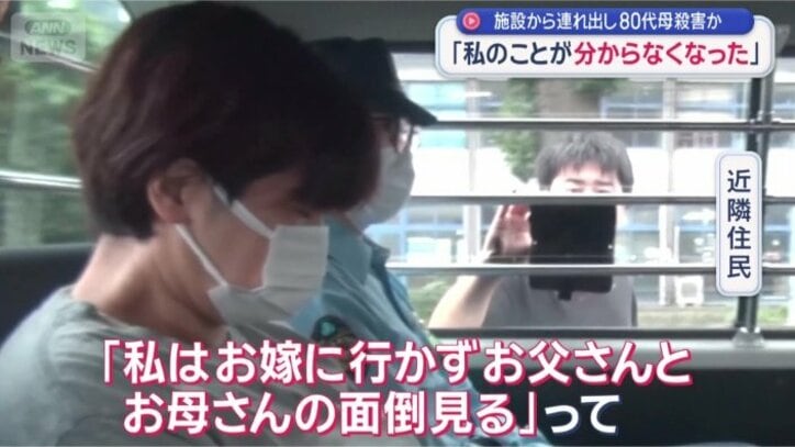 田部井宏予容疑者
