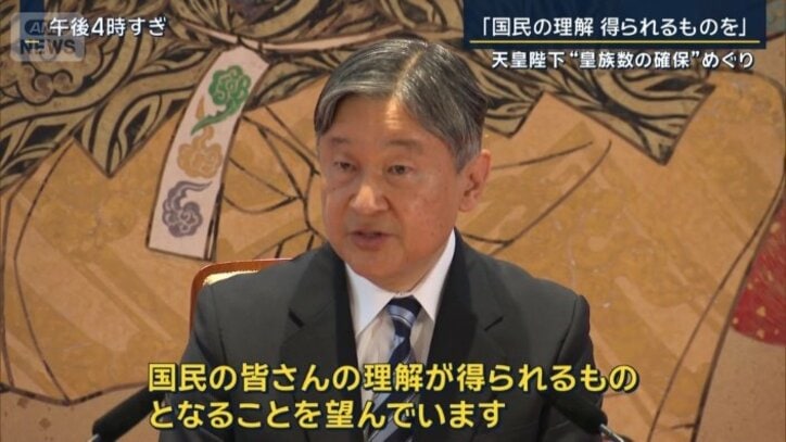 天皇陛下