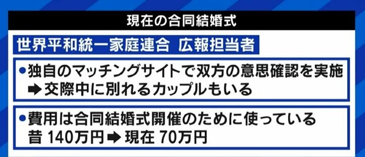 「過去にはDVに苦しみ韓国人の夫を殺害、服役した日本人女性も」 旧統一教会の合同結婚式に参加した元信者“私もこれで救われると…”