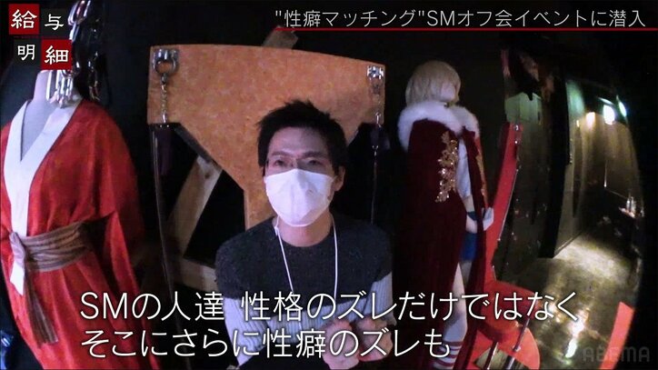“フェチ特化”マッチングサイトの交流会に潜入！ 開設理由は「困ってる人がめちゃくちゃ多い」