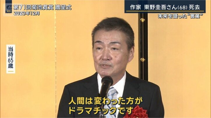 東野圭吾さん