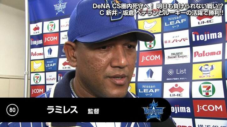 横浜DeNAラミレス監督、必死の継投も延長で力尽き「打たないと勝てない」