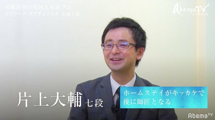 「Shogi is my life」ポーランド出身・カロリーナ女流1級を支える将棋界の人々