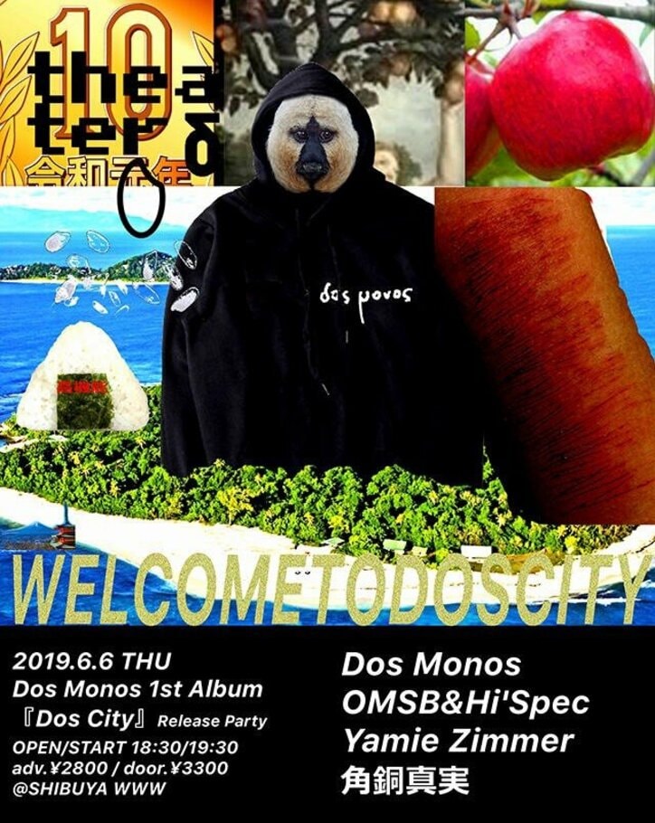 【写真・画像】【シーンに突如出現した3人組hip Hopユニット】dos Monos、 Abemamix でリリースライブを披露！ 1枚目