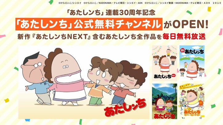 【写真・画像】『あたしンち』厳選エピソードが7月19日(土)、20日(日)に一挙放送!「あたしンち総選挙2025」上位キャラクターの魅力を再確認 6枚目