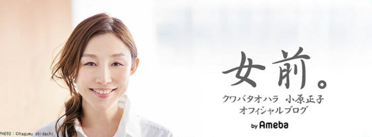 小原正子、産後うつについて思うこと「ためこむ必要は　まったくない」