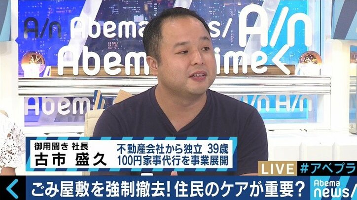 「面白がっているよう」「強制撤去が終わりではない」テレビの“ゴミ屋敷報道”に苦言