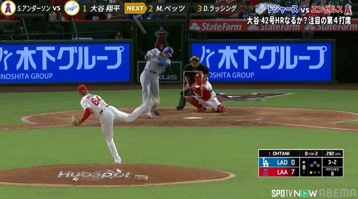 【写真・画像】大谷翔平、衝撃42号に相手野手も“確信”…カメラが捉えた被弾直後のリアクション