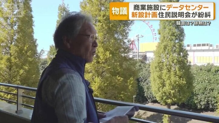 商業施設の目の前に住む住民