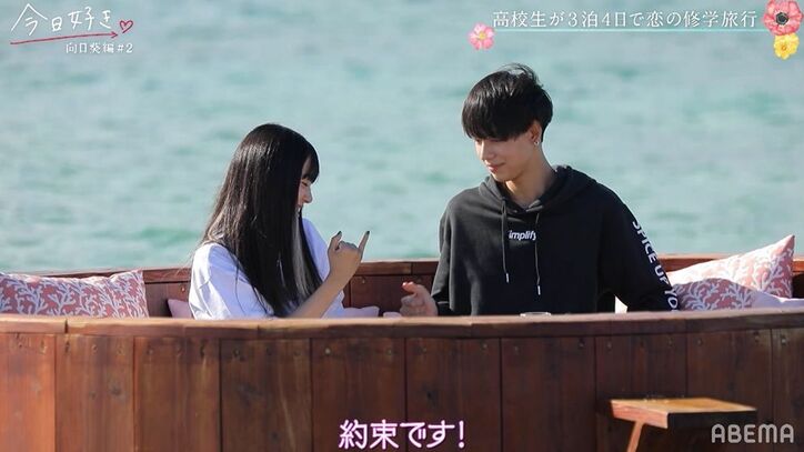 モテ男子・はるひと、人気女子・あやのと海の上で朝ごはん！手繋ぎも『今日好き』向日葵編第2話