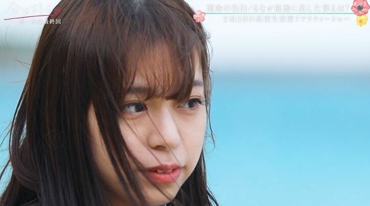 涙で何度もハグ「大好き！」日本一のイケメン高校生はると＆るな、長い旅を経てカップルに！『今日好き』赤い糸編最終回