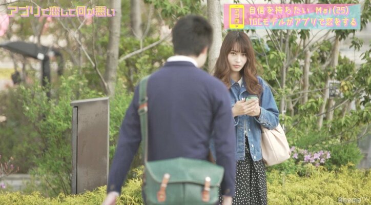 恋に奥手な小松菜奈似の美女が恋活アプリを開始 理想の相手は現れるのか!?