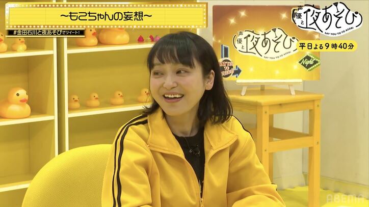 石川界人の“妄想力”に金田朋子大絶賛「被るところ全部持っていく」嫉妬する声優とは?ライバル声優をガチ告白!?『声優と夜あそび』