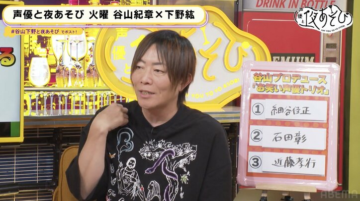 異色トリオが爆誕!谷山紀章&下野紘が“お笑い声優トリオ”をプロデュース!?【声優と夜あそび】