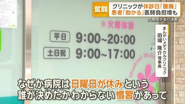 「いつでも開いているようにしたい」