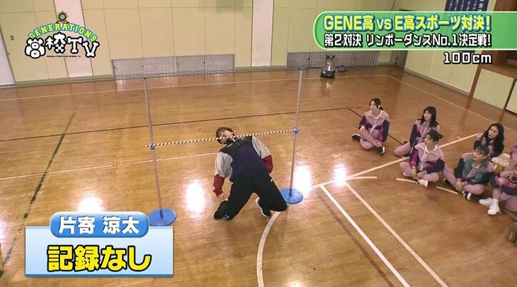 片寄涼太、リンボーダンスに悶絶の表情！ GENERATIONS、E-girlsとの対決に大苦戦で珍プレイ続出