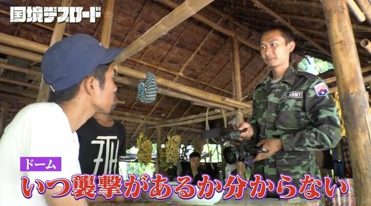 【写真・画像】内戦地で武装勢力に密着、メキシコ国境へ…東出昌大、過酷な取材続くディレクターを心配「撮れ高のために死なないで」　2枚目