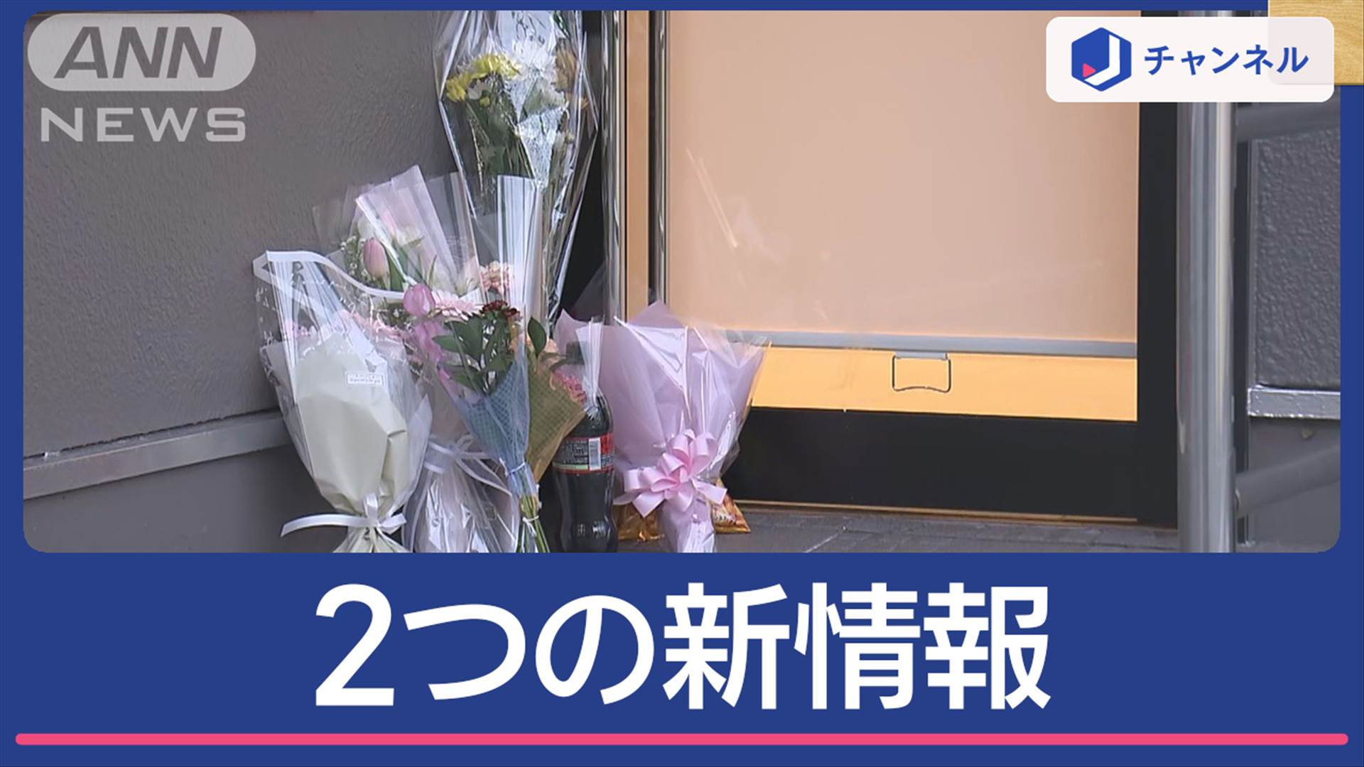 中学生殺傷“2つの新情報”刺した男の「店内での行動」と「逃走経路」 | 国内 | ABEMA TIMES | アベマタイムズ