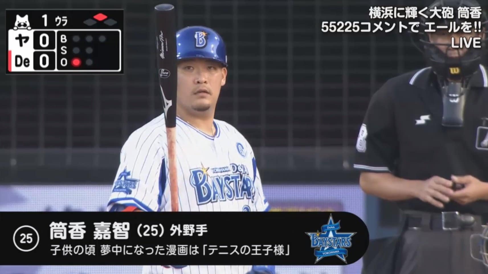やたらと細かい選手紹介テロップがネットで話題 Snsチェックから現場取材まで 野球見るならabematv 1 野球 Abema Times