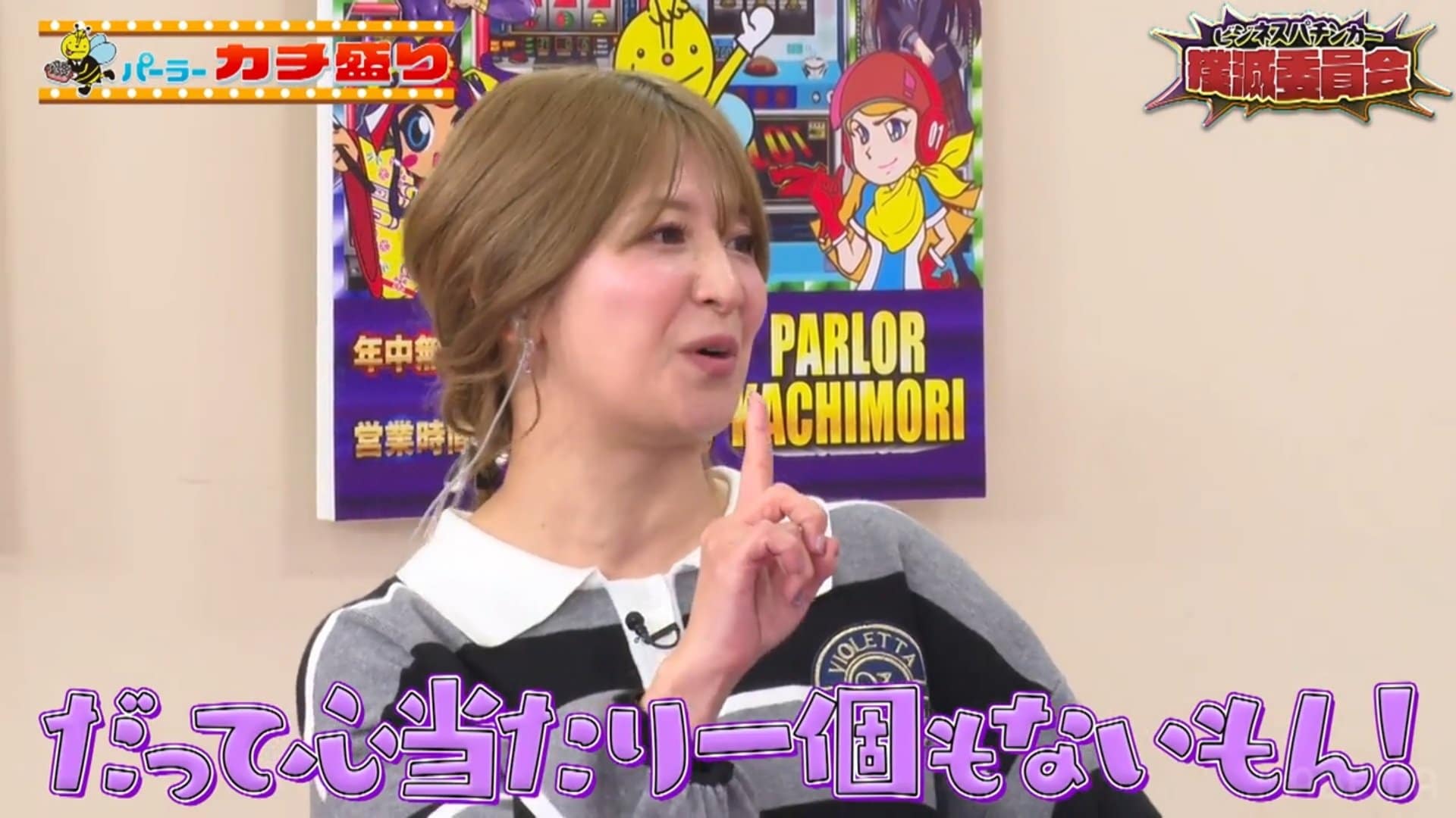 カチん娘！  ゆうひ 番組が仕掛けたワナに矢口真里がガチで大激怒！？「すっごい嫌な気持ちになった」（ABEMA TIMES）｜ｄメニューニュース（NTTドコモ）