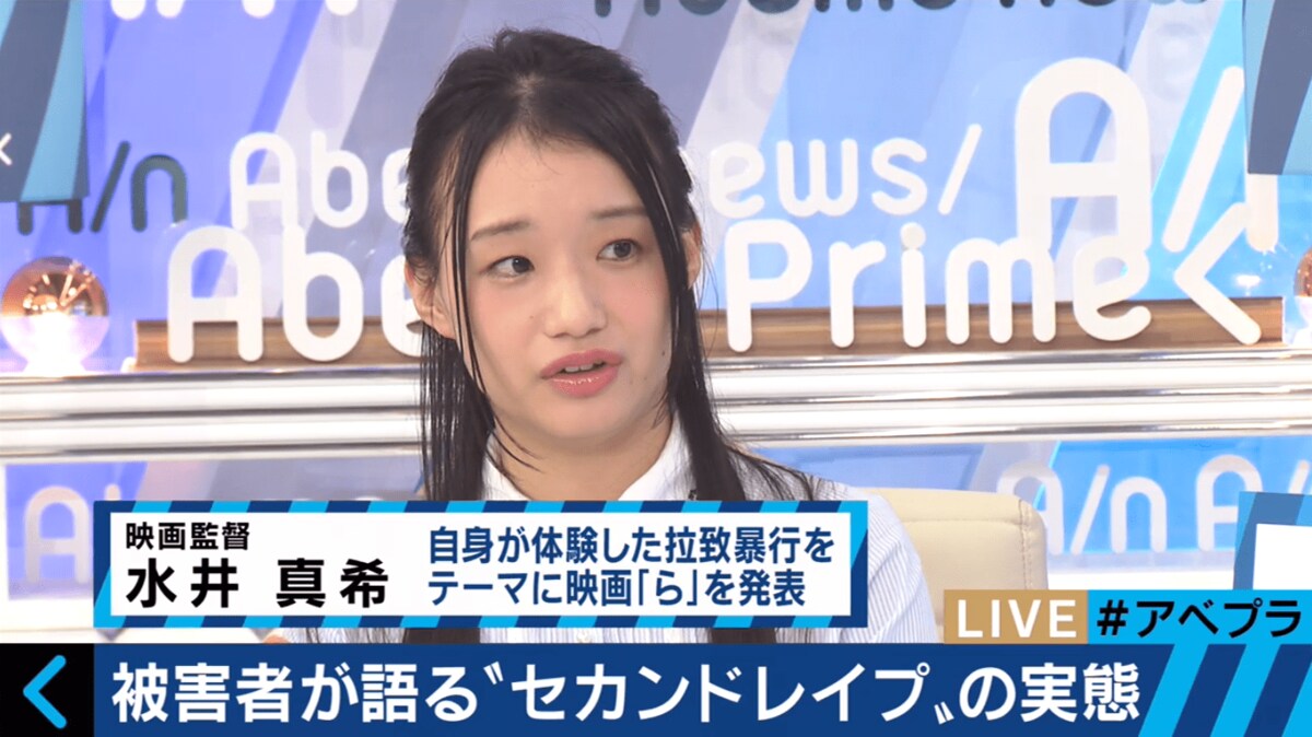 セカンド レイプ と は