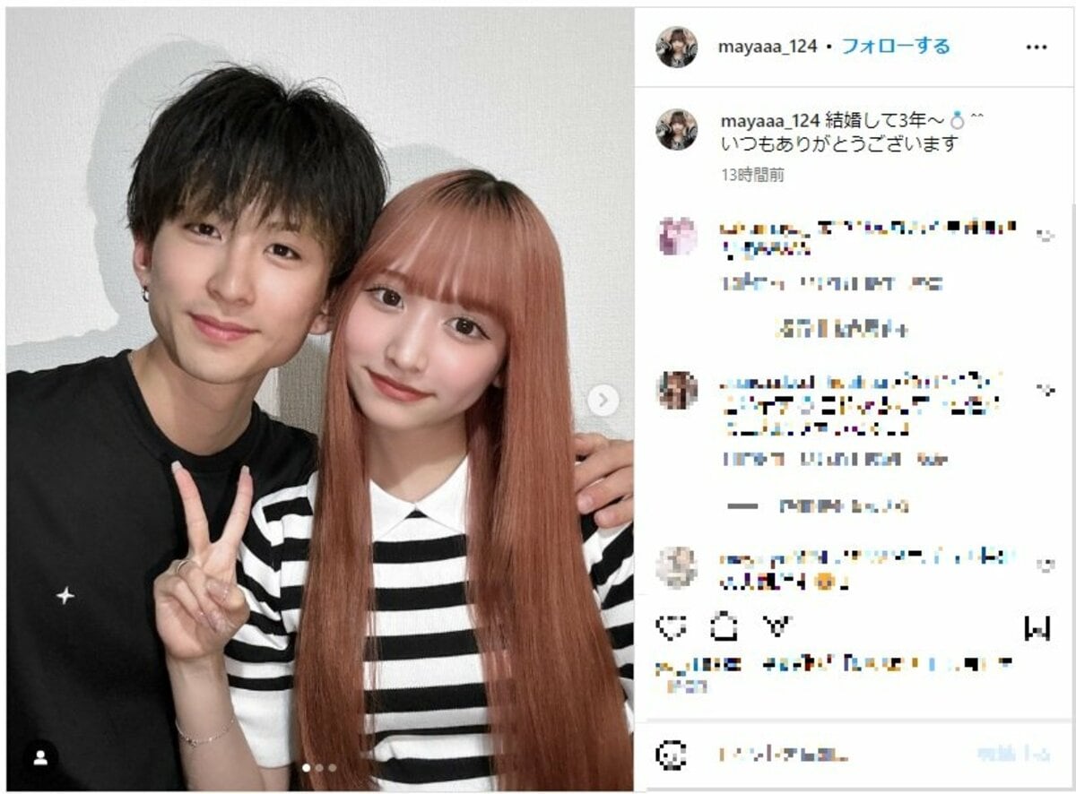 今日好き 結婚した人