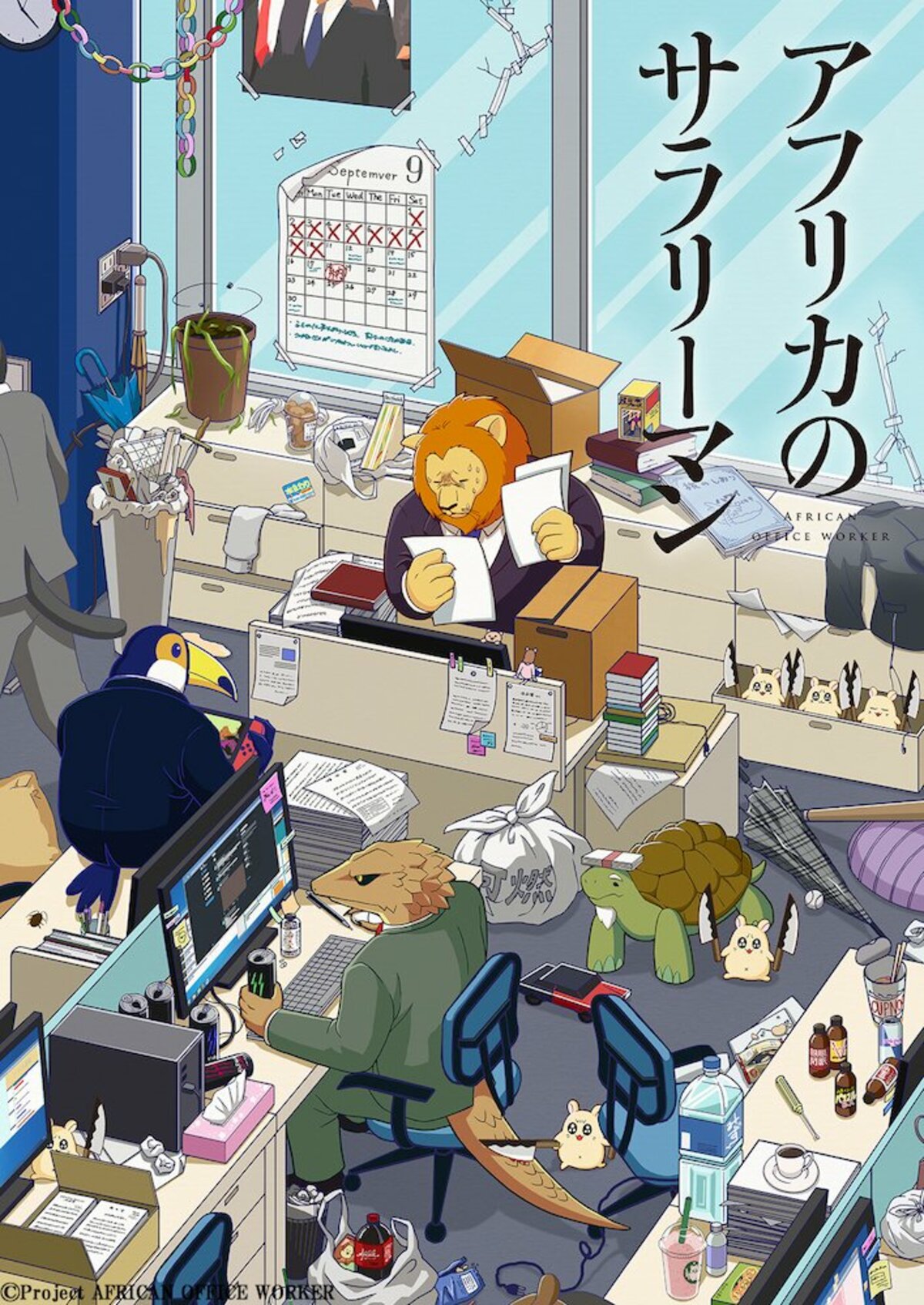 アニメ アフリカのサラリーマン 声優 大塚芳忠 速水奨の 渋おじボイス に視聴者興奮 どこのゴールデン洋画劇場 ニュース Abema Times